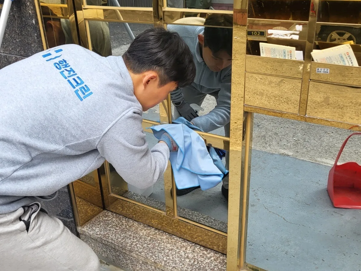 괴산군 괴산읍 빌라 공동현관·우편함 청소 사례 - 행진크린