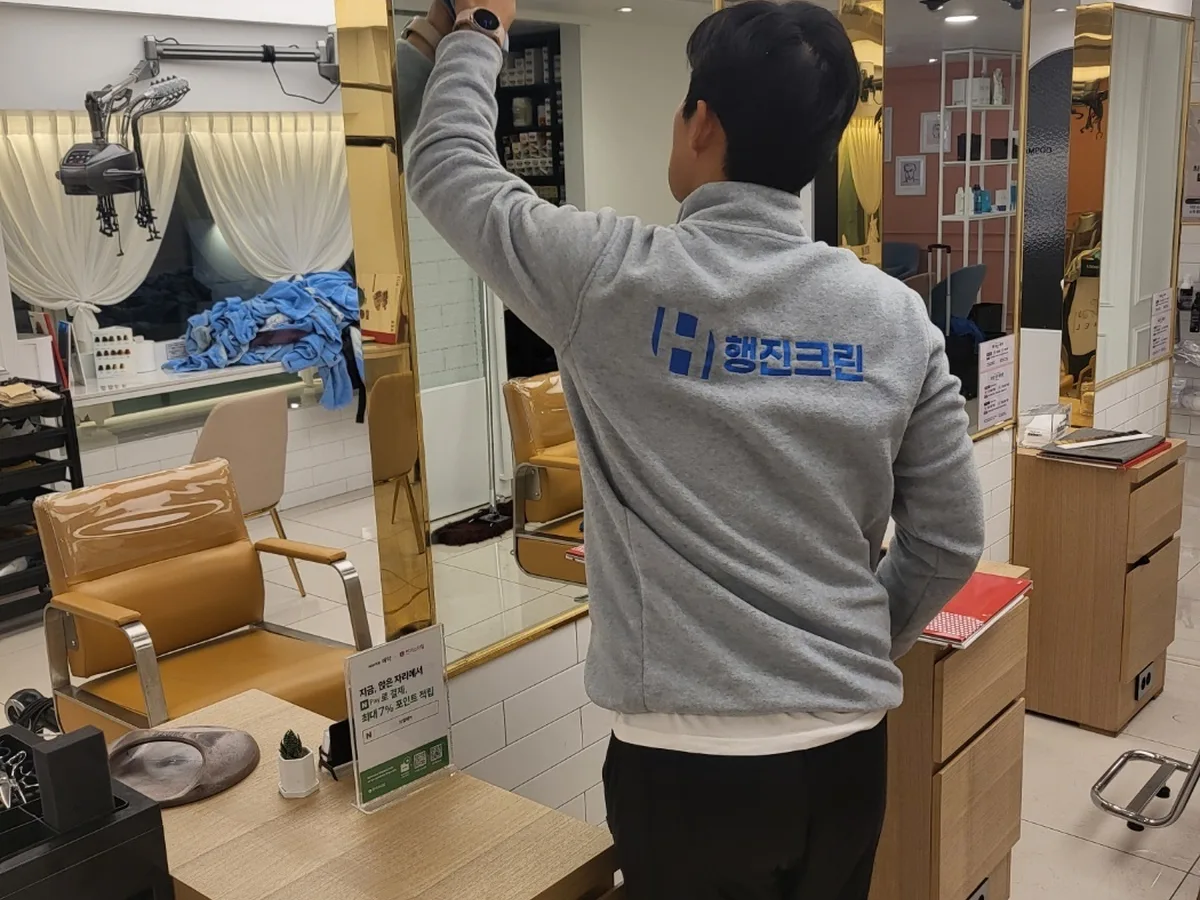충주시 목벌동 미용실 샴푸실 장비 주변 정밀 위생청소 사례 - 행진크린