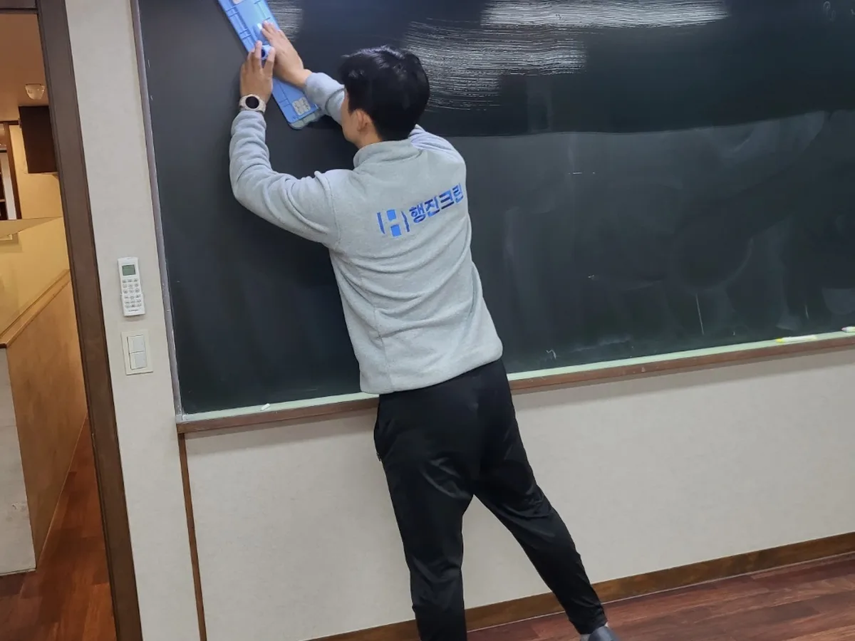 음성군 맹동면 어린이집 칠판 과학실 위생청소 사례 - 행진크린